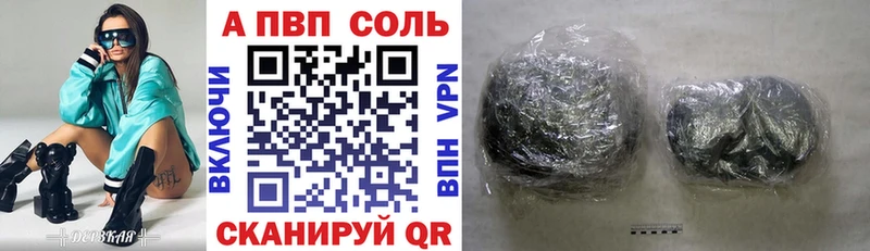 A-PVP Crystall Нерехта