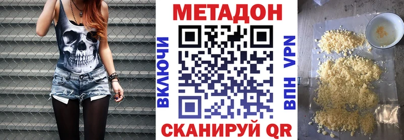 МЕТАДОН VHQ  купить наркоту  Нерехта 